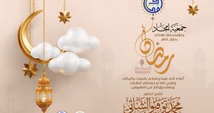 ramadan 2025