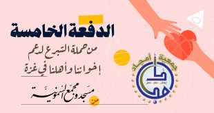 جمعية أمجاد